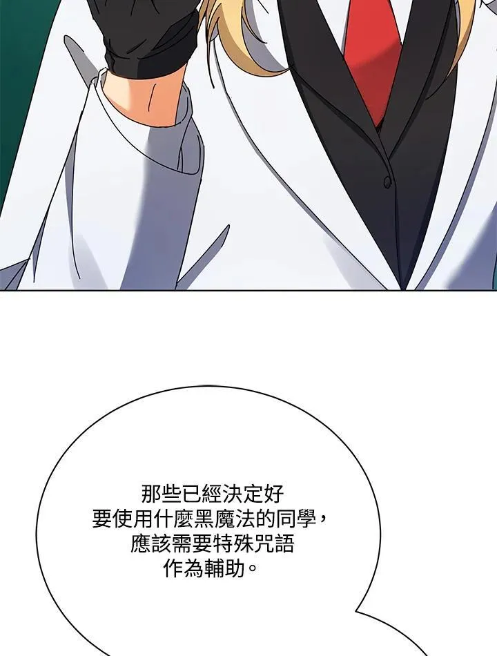 第56话 第7页