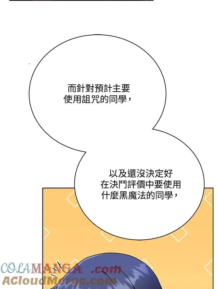 第56话 第9页