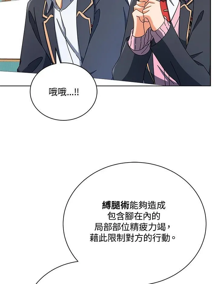 第56话 第12页