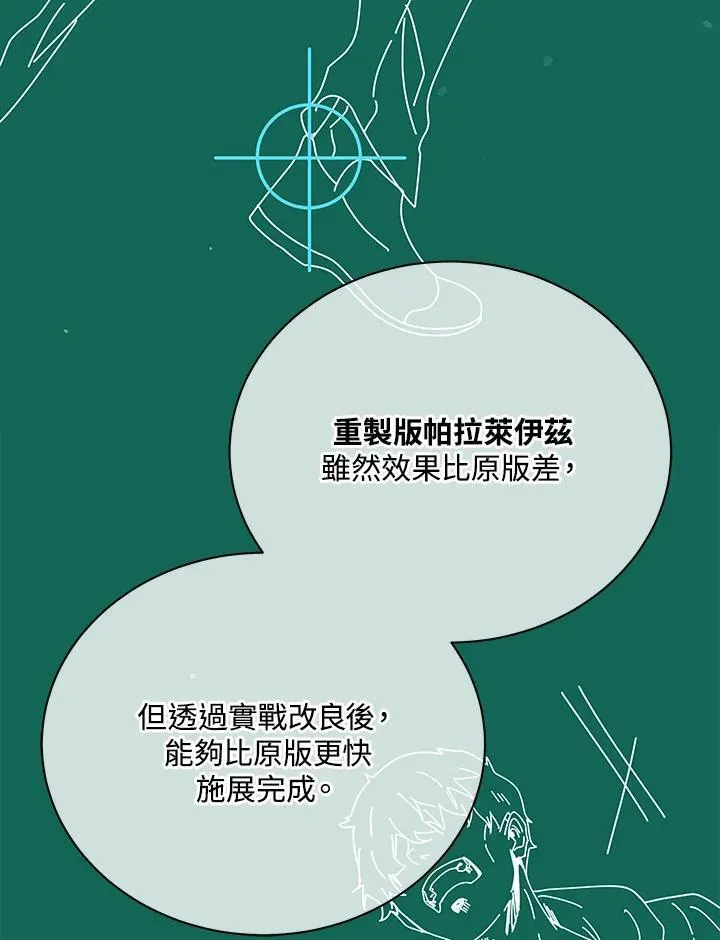 第56话 第14页