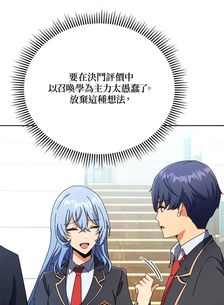 第56话 第23页