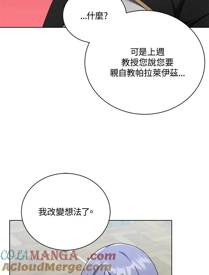 第56话 第37页