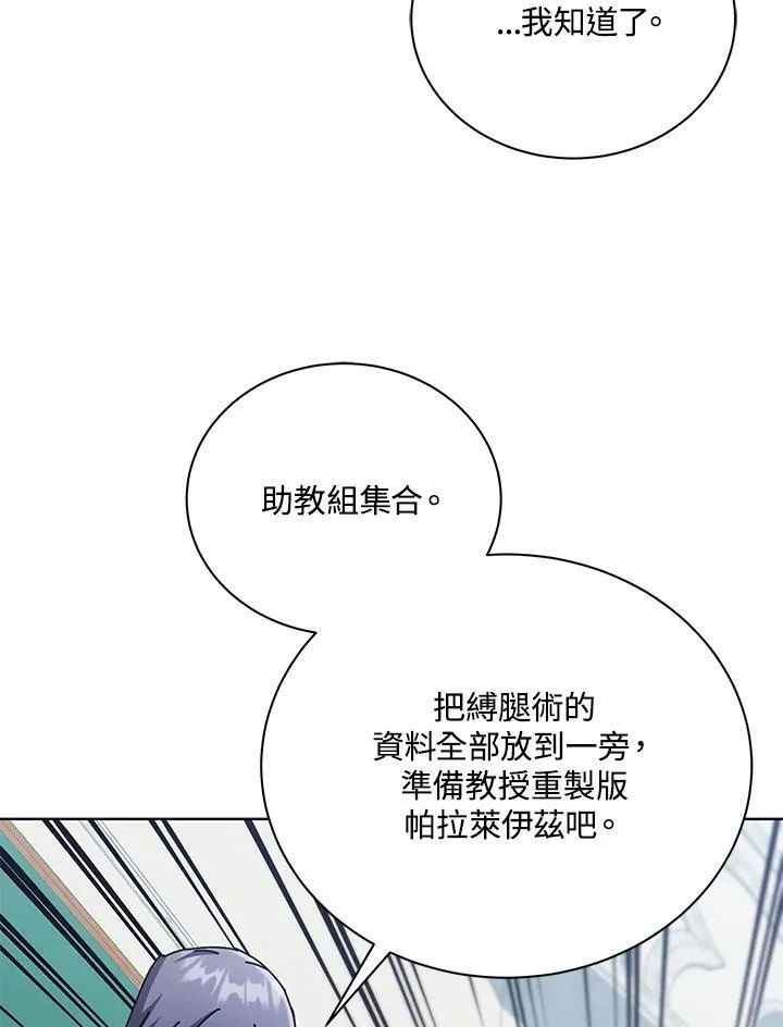 第56话 第42页