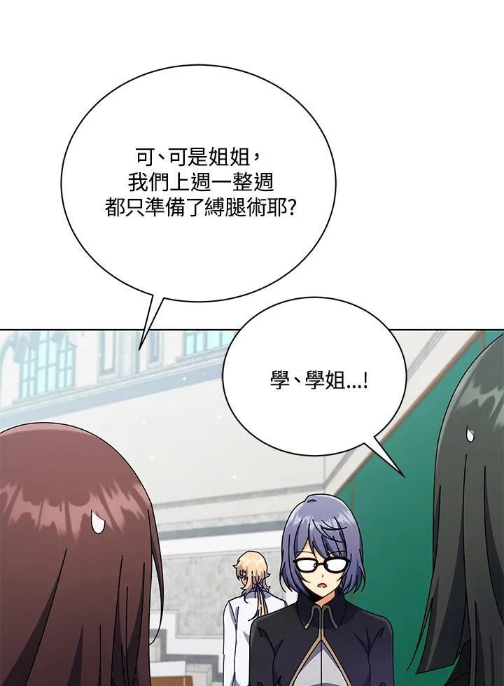 第56话 第44页