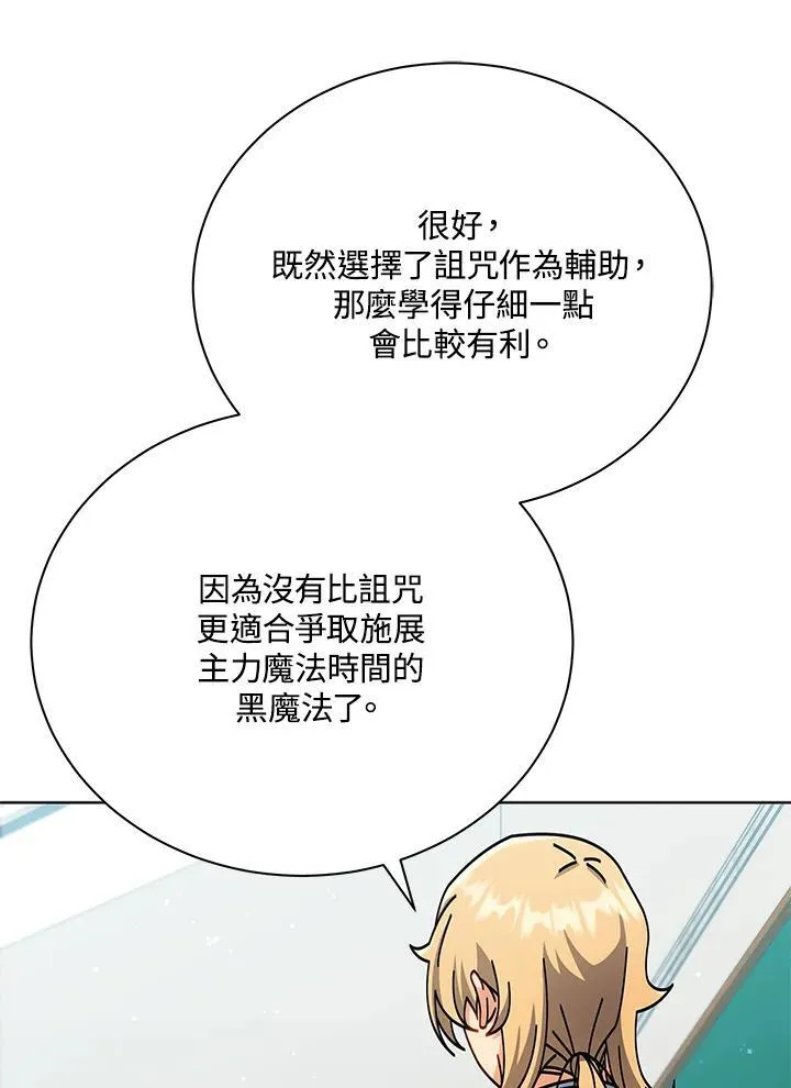 第56话 第54页
