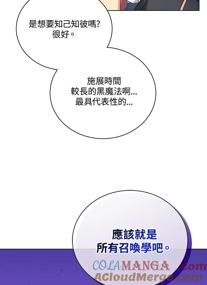 第56话 第57页