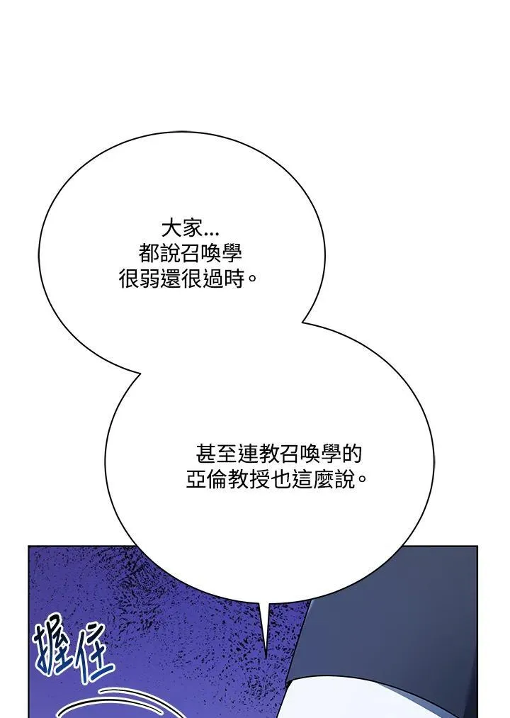 第56话 第67页