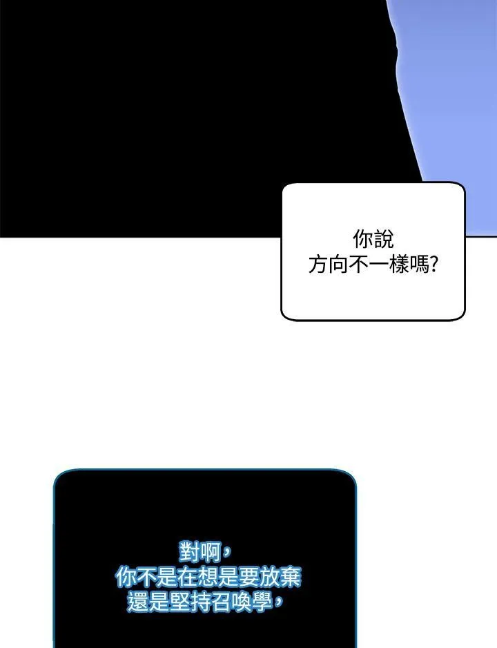 第56话 第75页