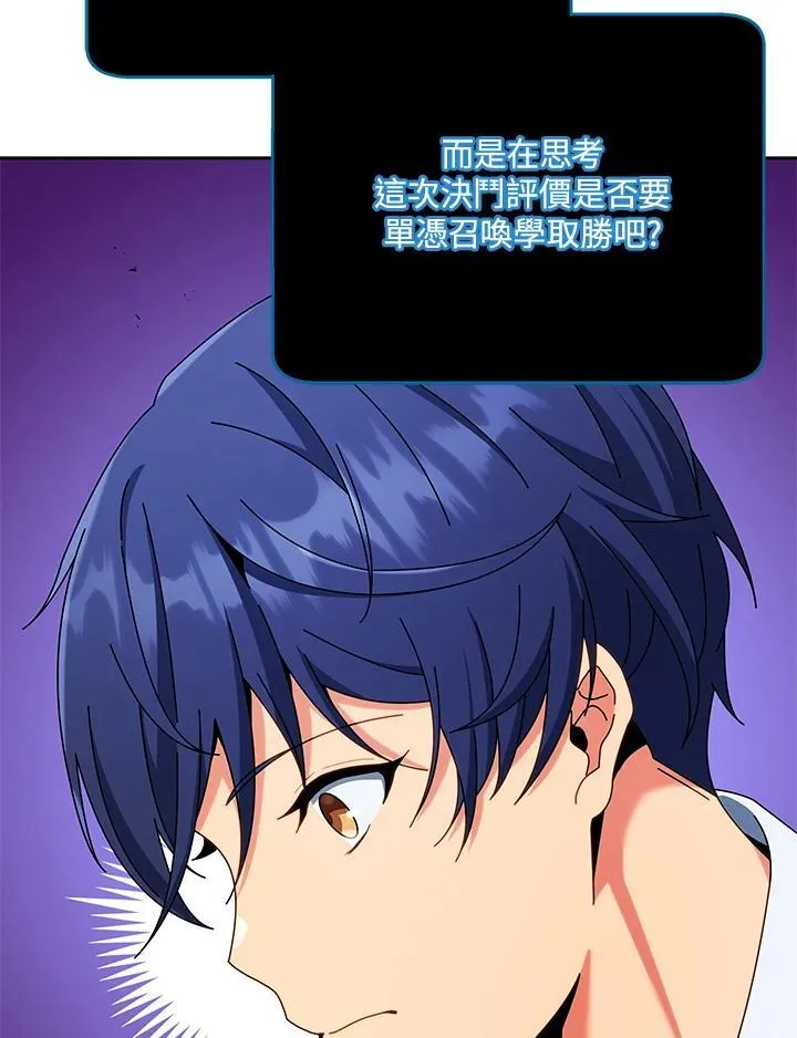 第56话 第76页