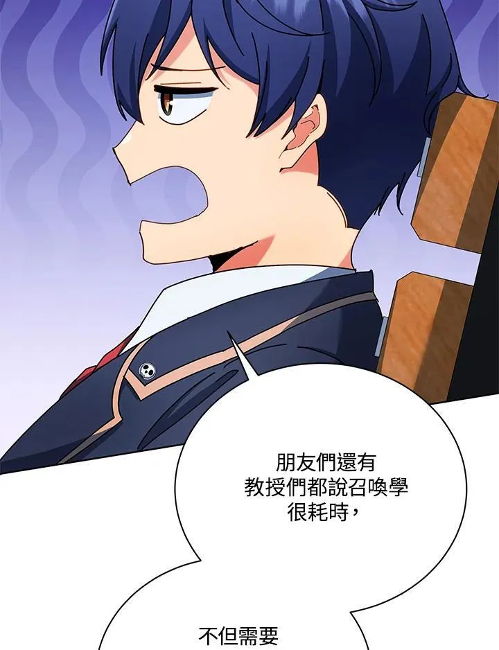 第56话 第80页