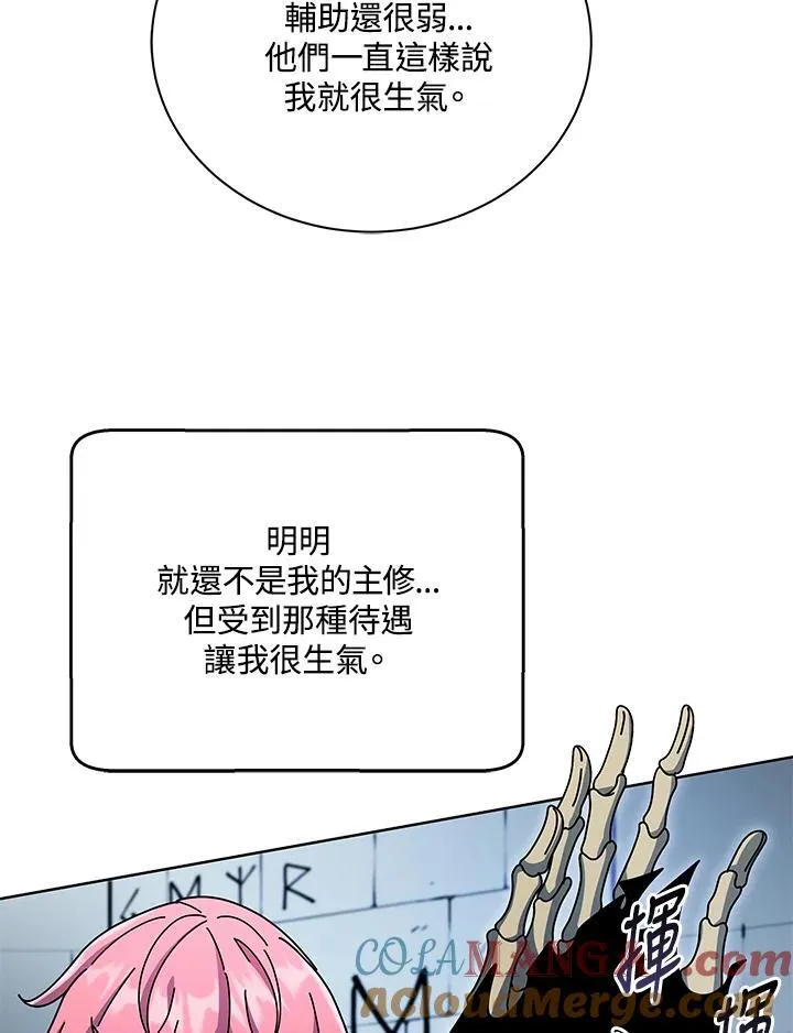 第56话 第81页