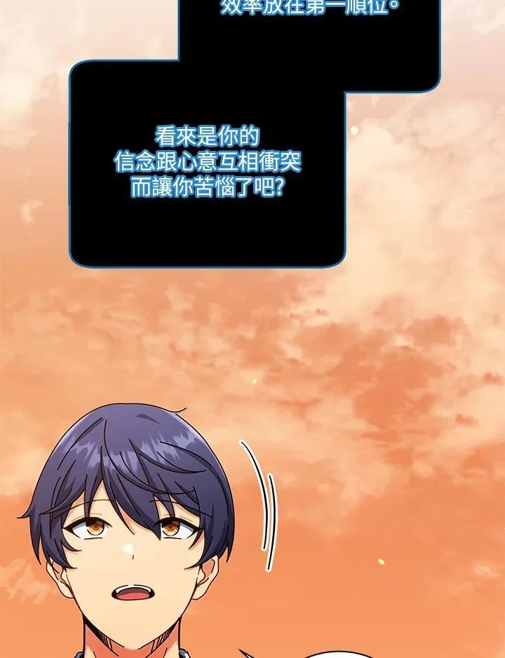 第56话 第83页