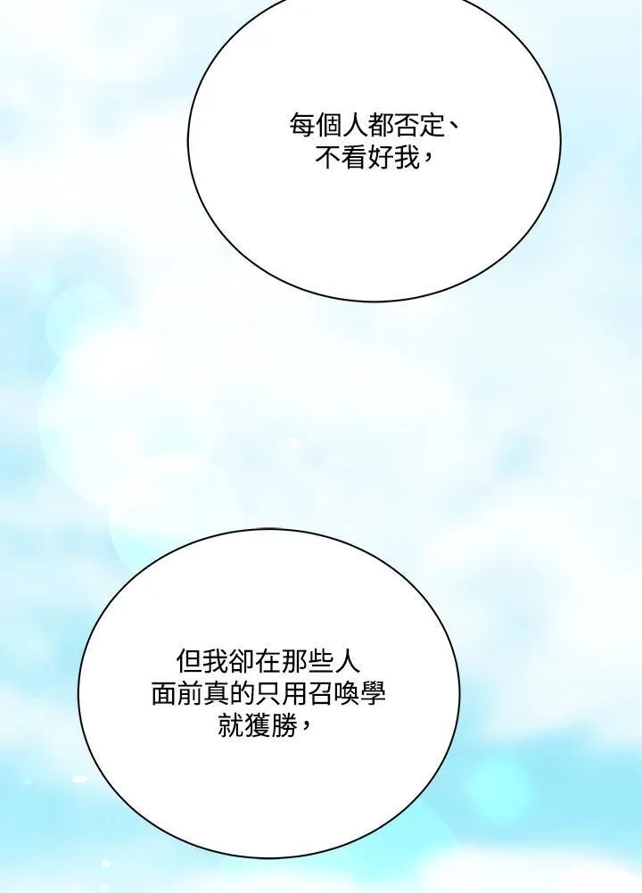 第56话 第90页