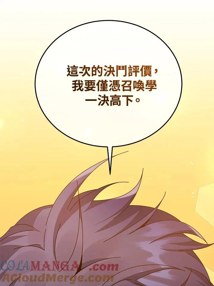 第56话 第97页