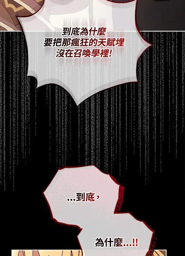 第57话 第4页