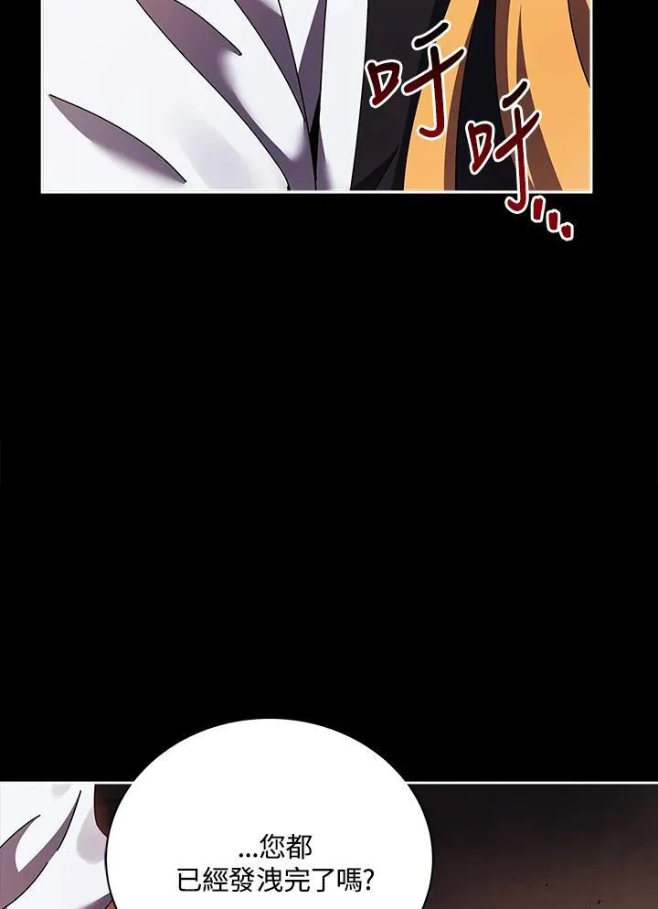 第57话 第6页