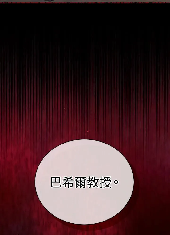 第57话 第8页