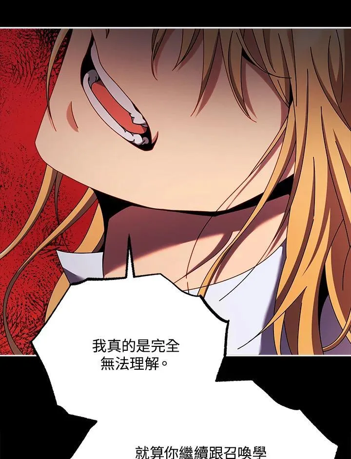 第57话 第11页