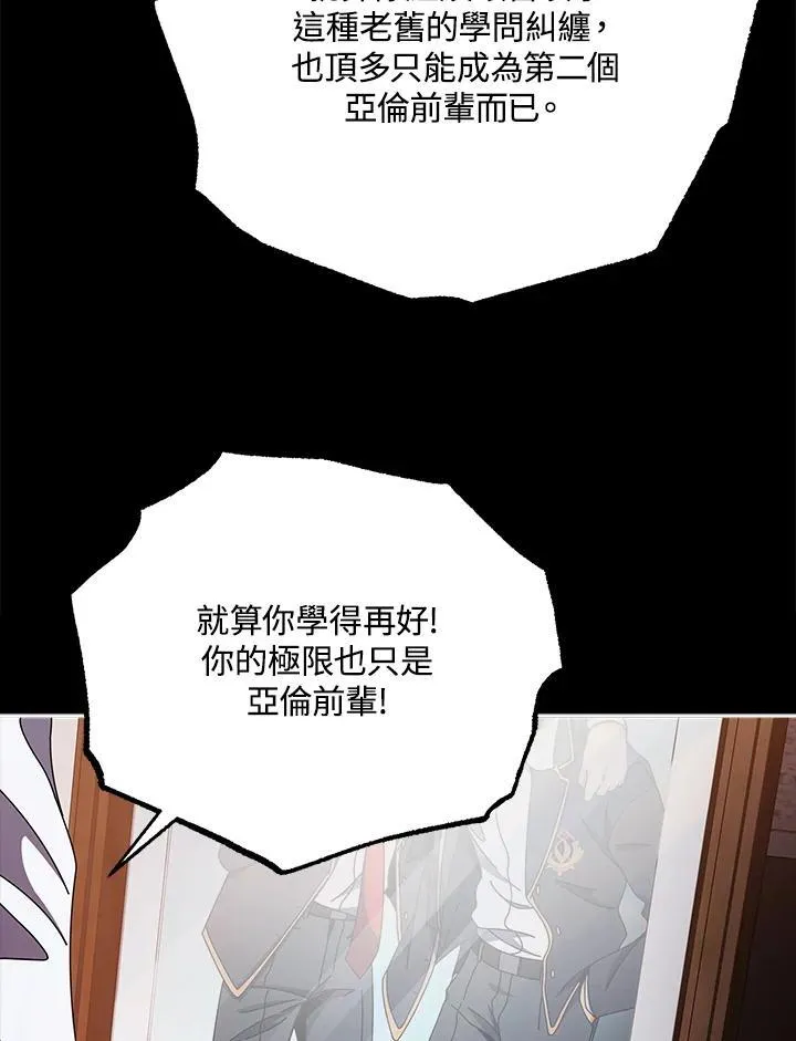 第57话 第12页