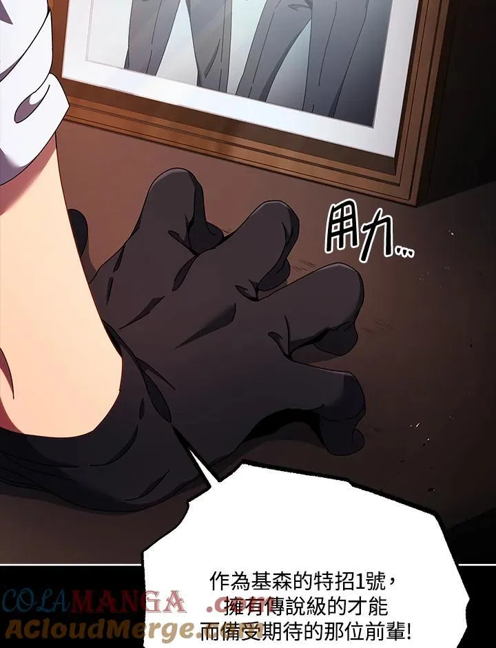 第57话 第13页