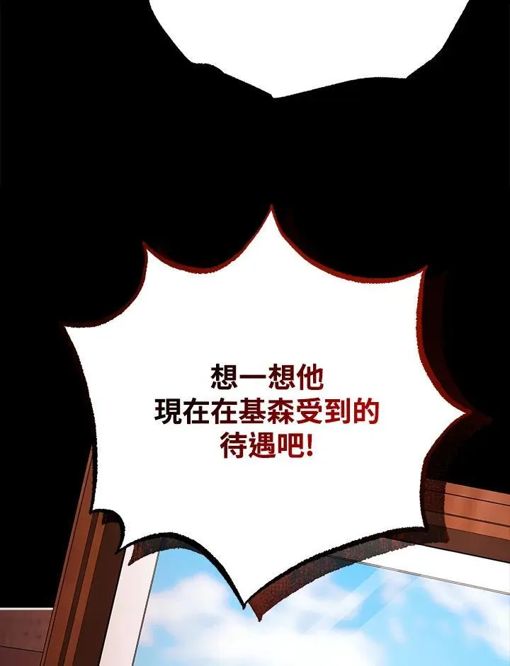 第57话 第14页