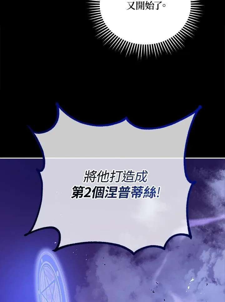 第57话 第30页