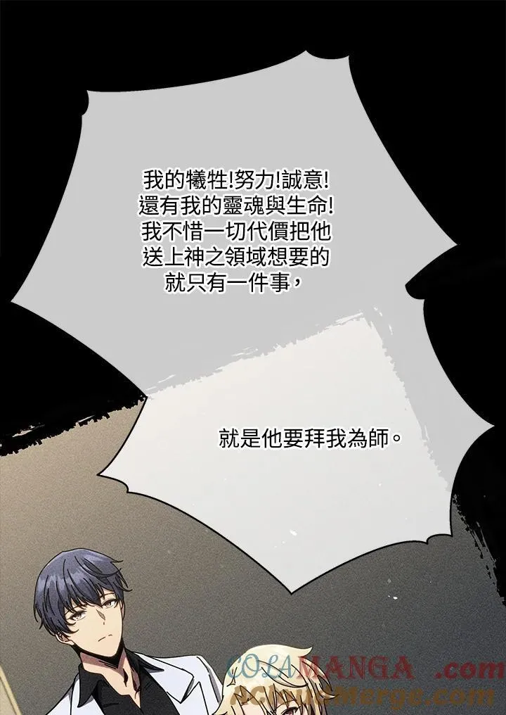 第57话 第33页