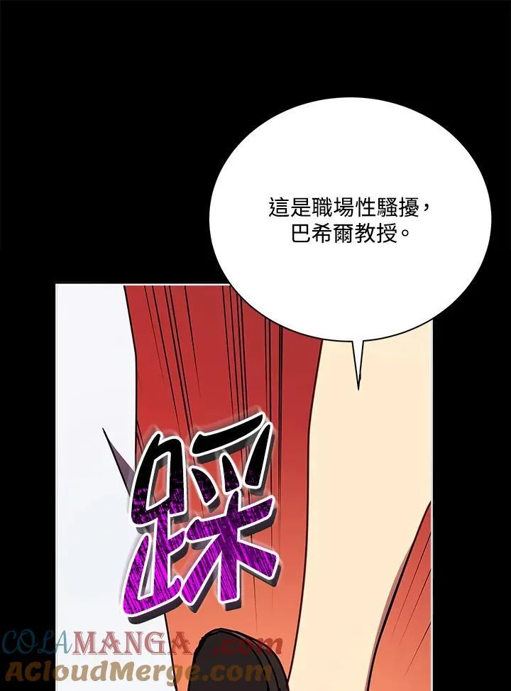 第57话 第45页