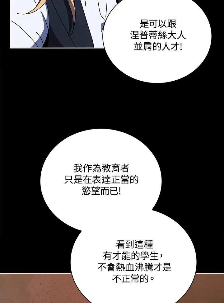 第57话 第50页