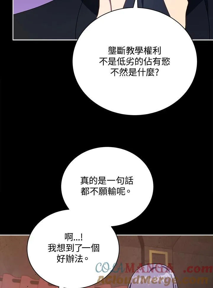 第57话 第53页