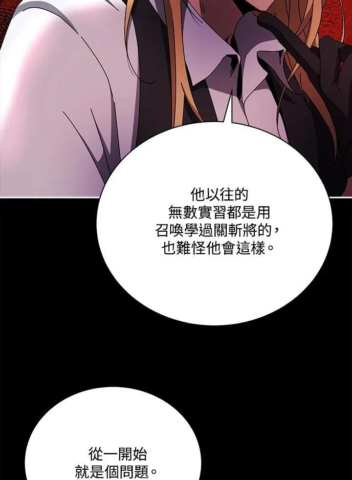 第57话 第56页
