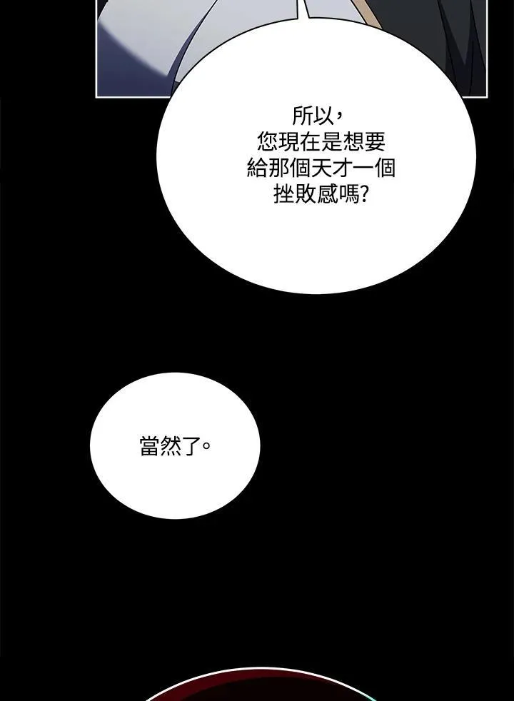 第57话 第60页