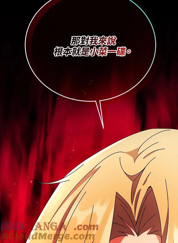 第57话 第61页
