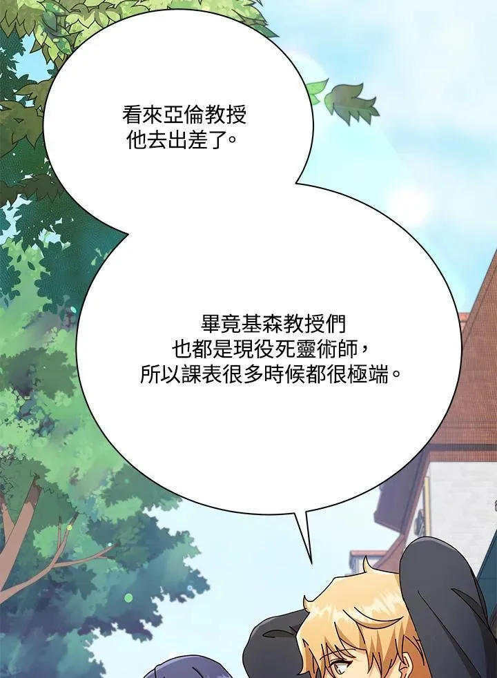 第57话 第66页