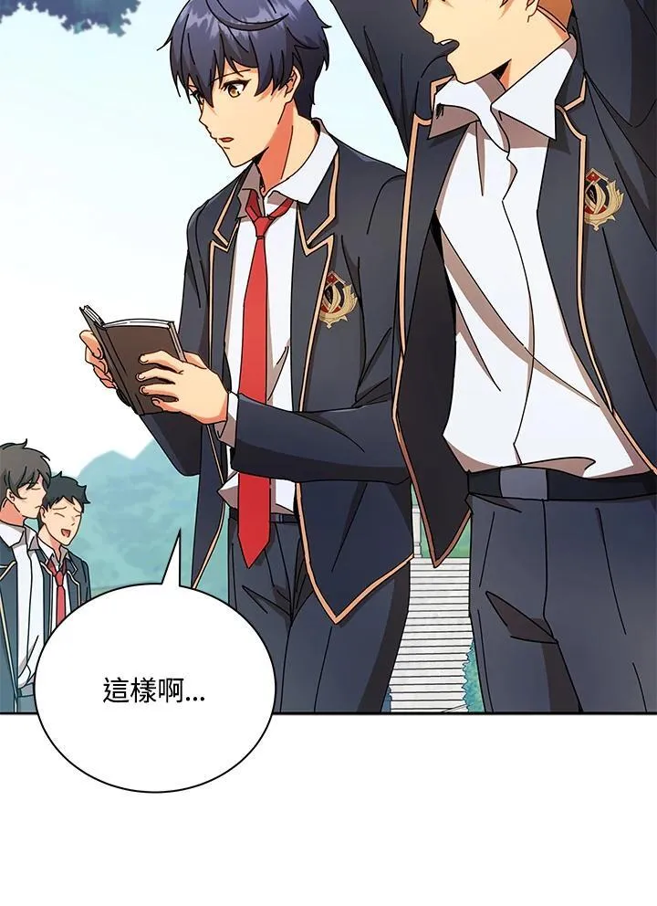 第57话 第67页