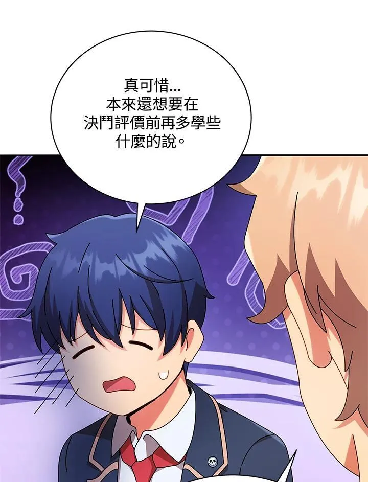 第57话 第68页