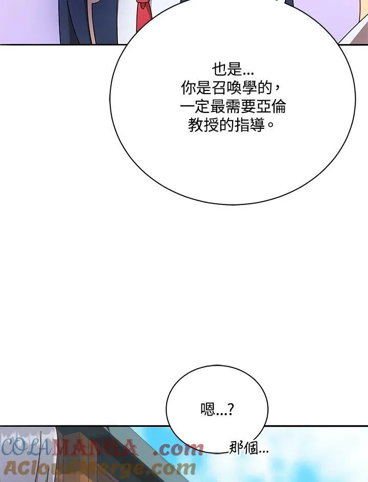 第57话 第69页