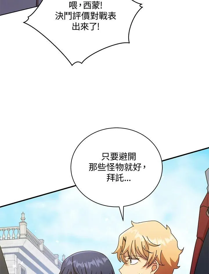 第57话 第71页