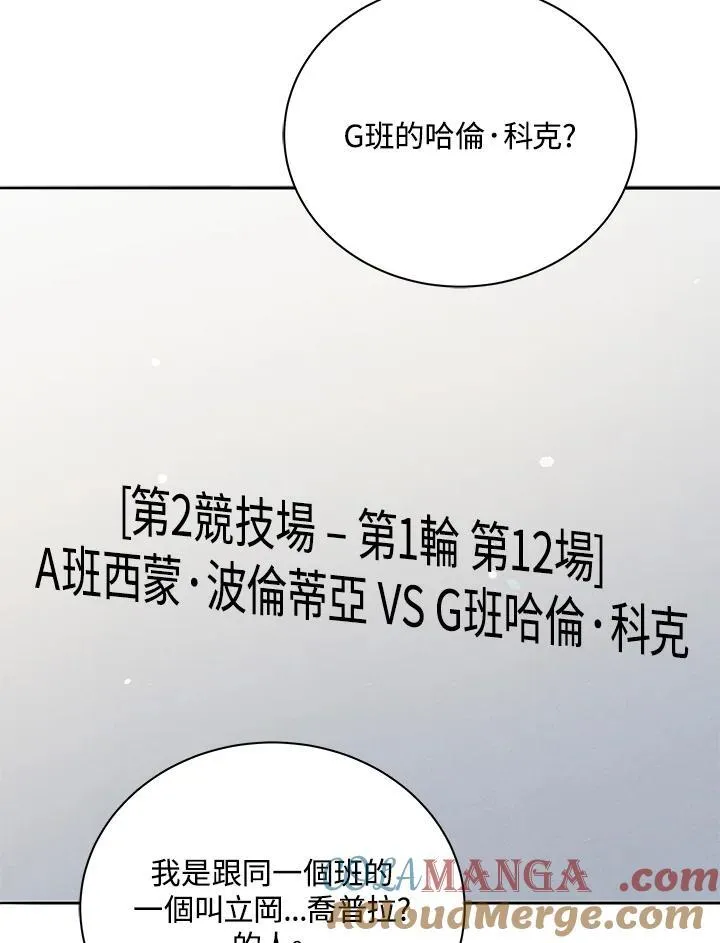 第57话 第73页