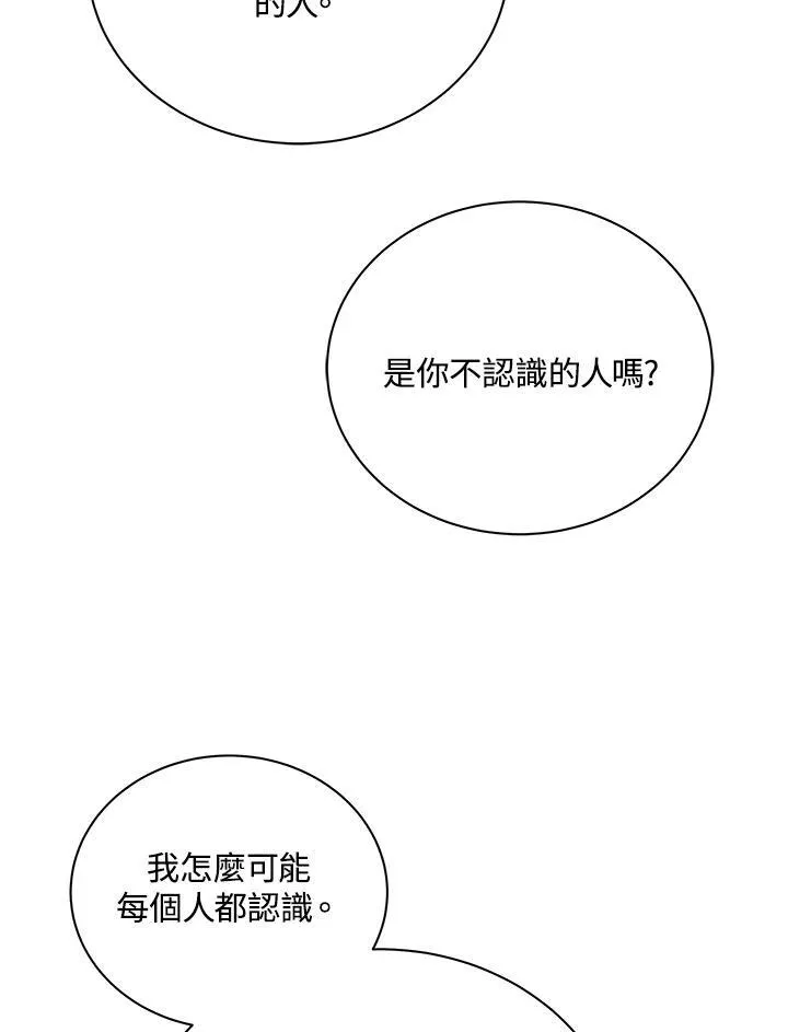 第57话 第74页