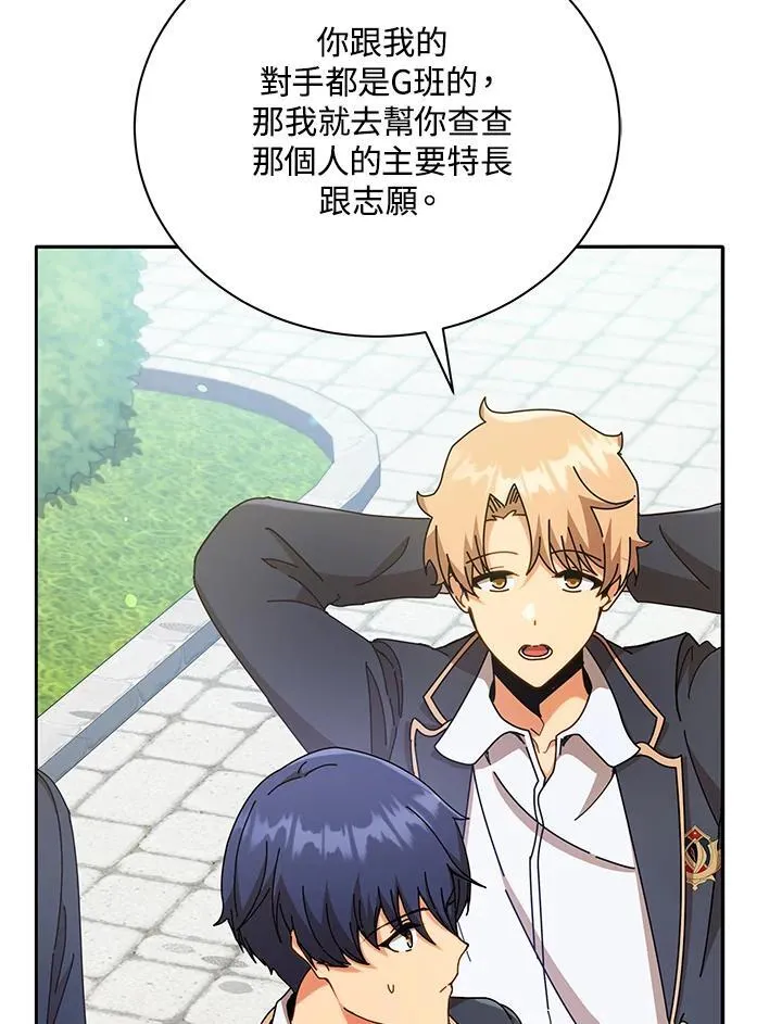 第57话 第75页