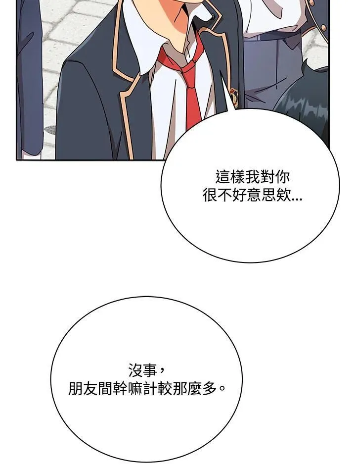 第57话 第76页