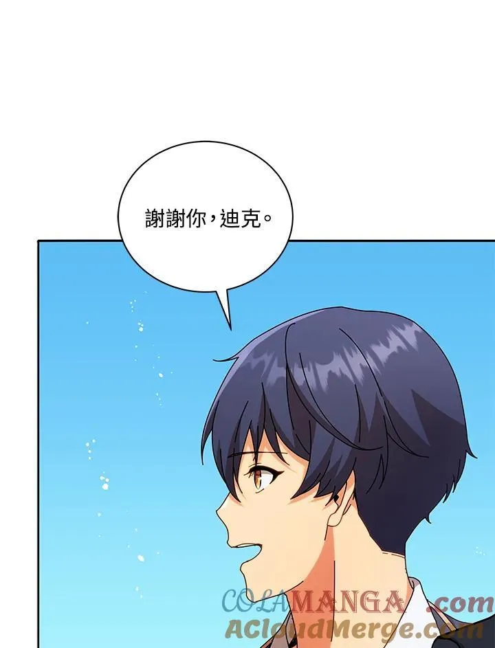 第57话 第77页