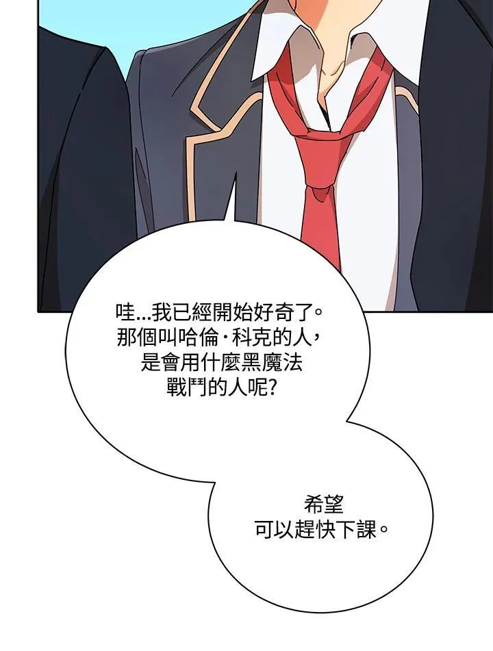 第57话 第78页
