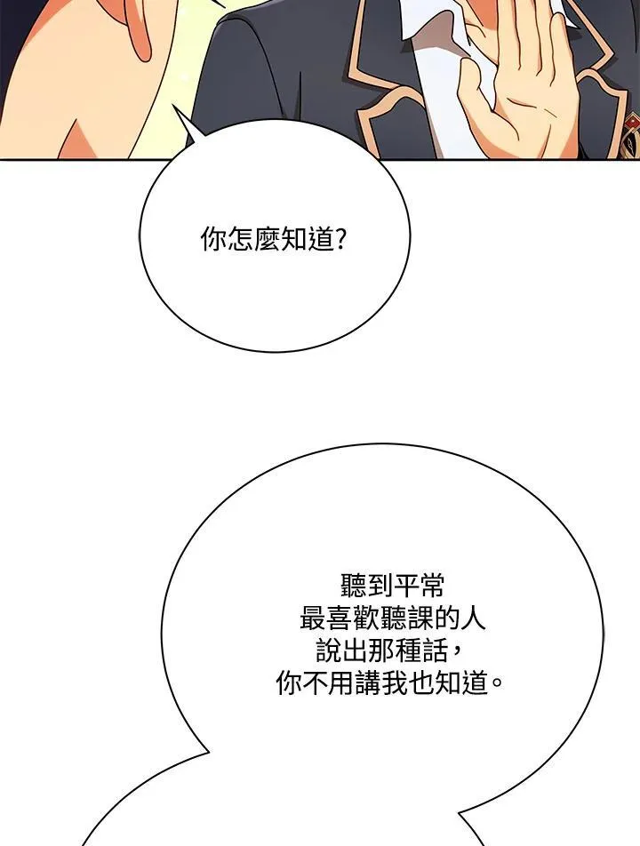 第57话 第80页