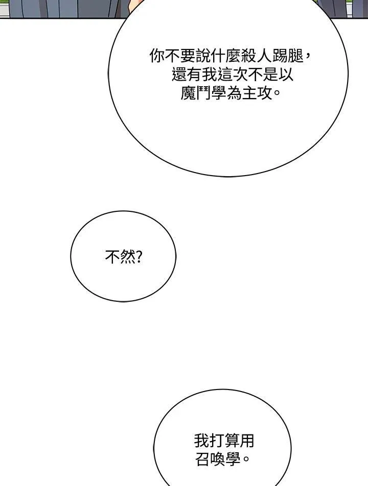 第57话 第82页