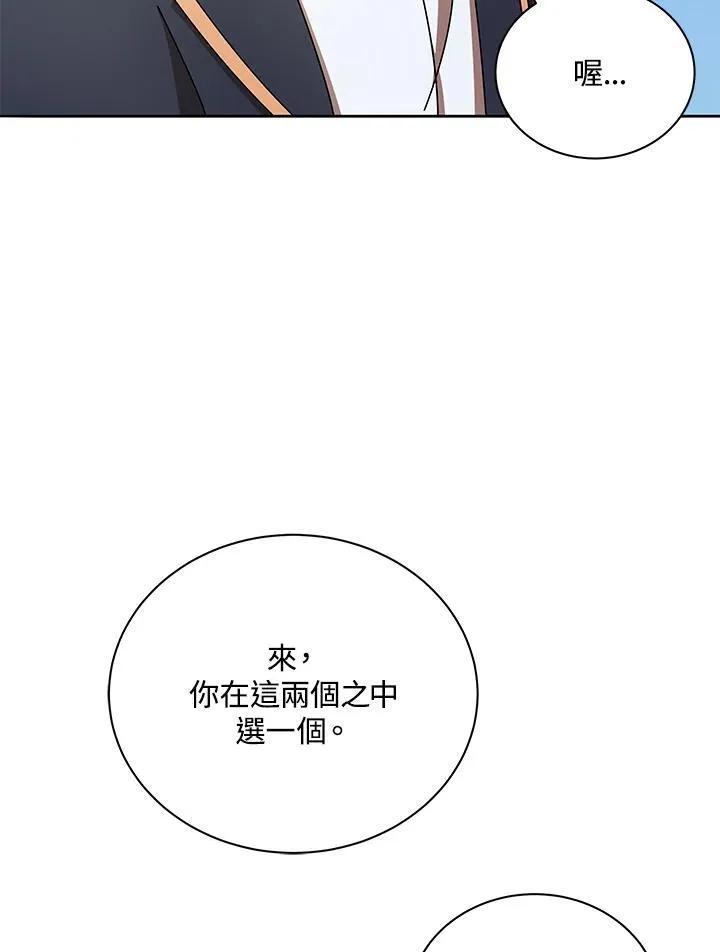 第57话 第84页
