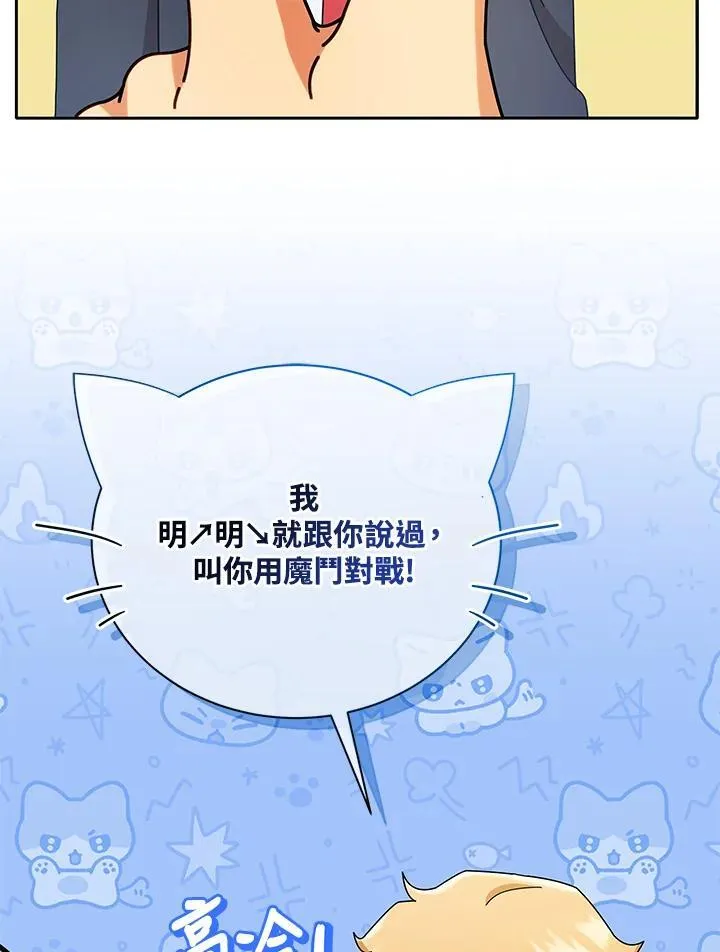 第57话 第86页