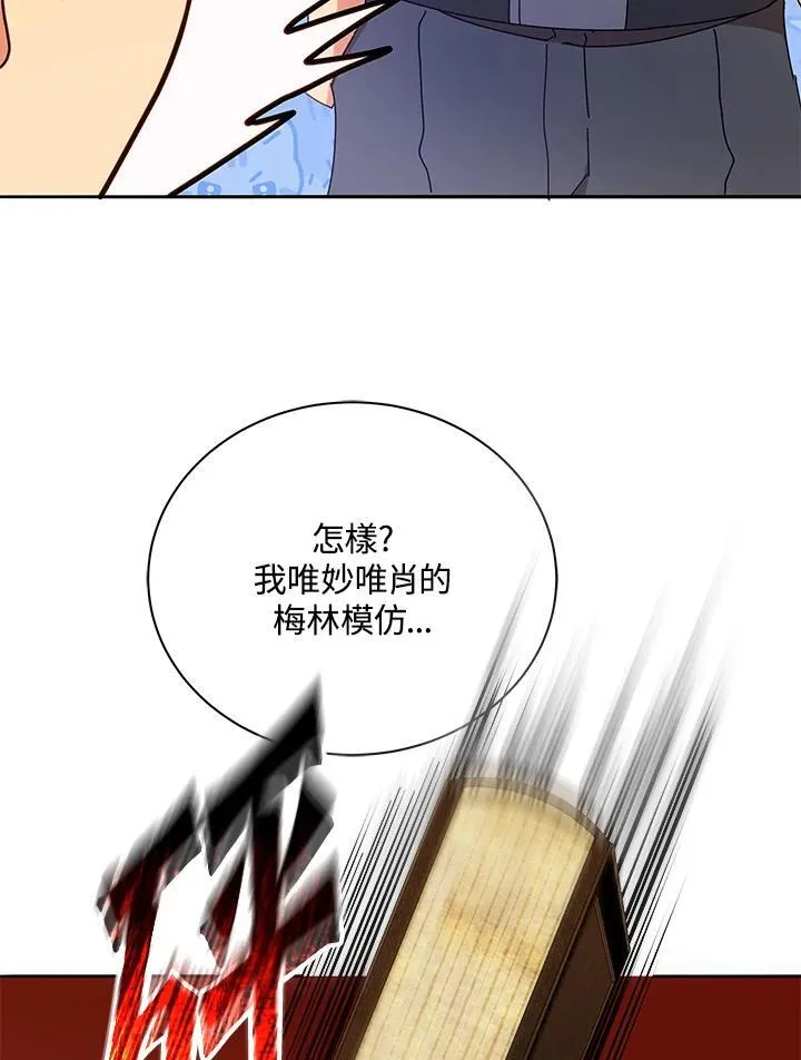 第57话 第88页
