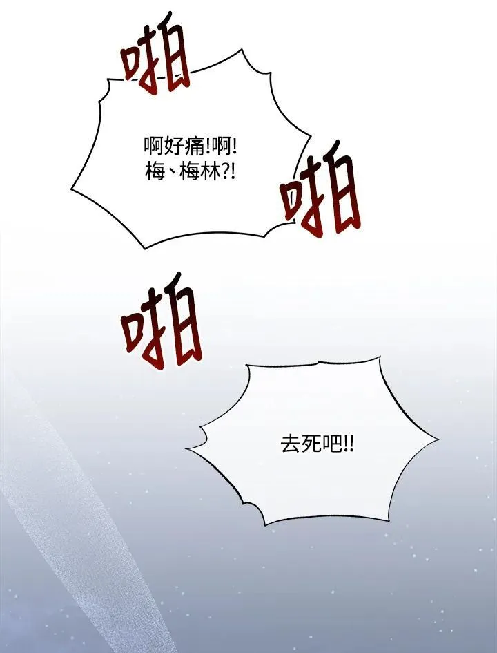 第57话 第90页
